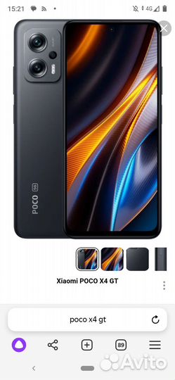 Xiaomi Poco X4 GT, 8/128 ГБ