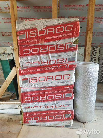 Утеплитель 50 и 100
