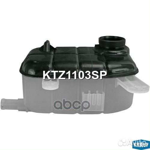 Бачок расширительный ktz1103sp Krauf