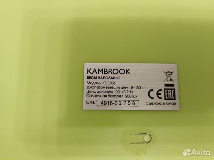 Весы напольные