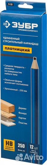 Зубр П-ск HB, 250 мм, удлиненный строительный кара