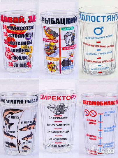 Граненые стаканы с приколами, бокалы для виски