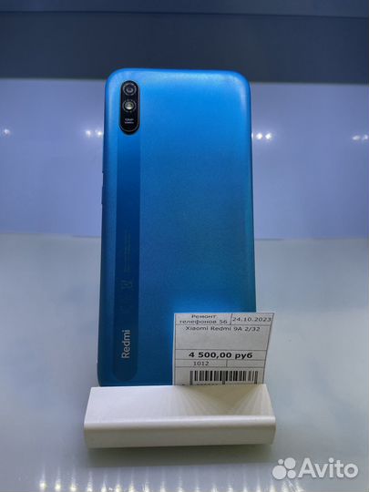 Xiaomi Redmi 9A, 2/32 ГБ