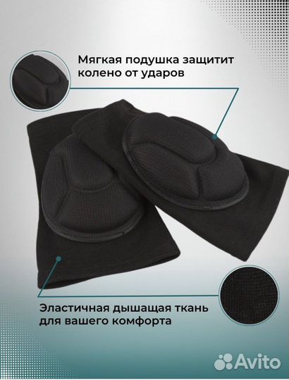 Наколенники для танцев