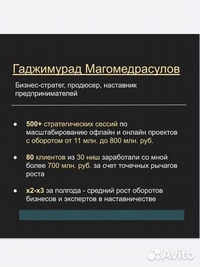 Консалтинг предпринимателей