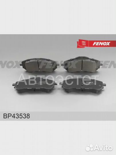 Тормозные колодки дисковые BP43538