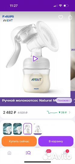 Молокоотсос ручной Philips Avent