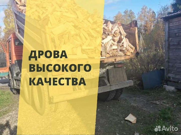 Дрова на дачу