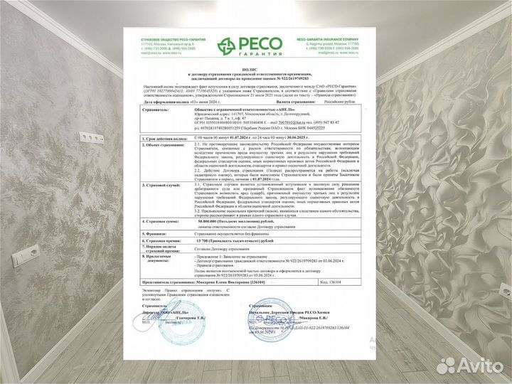 Оценка оценщик участка для нотариуса суда банка