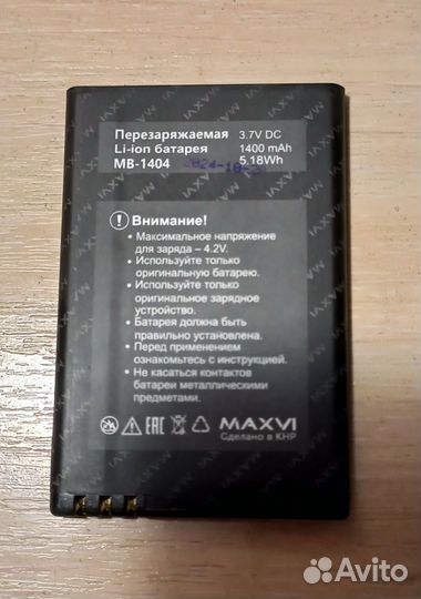 Аккумулятор для Maxvi X900