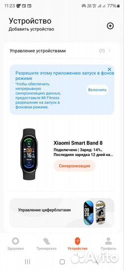 Фитнес браслет xiaomi mi band 8 global