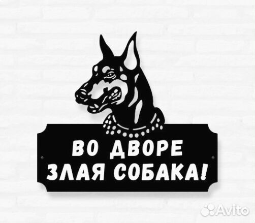 Стильная адресная табличка