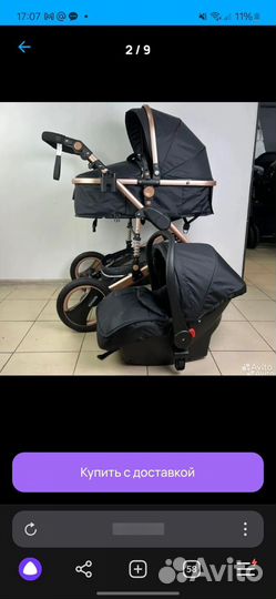 Коляска 3 в 1