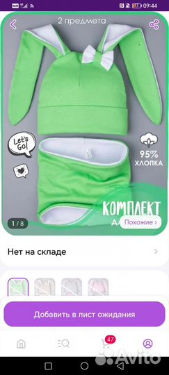 Шапка и снуд