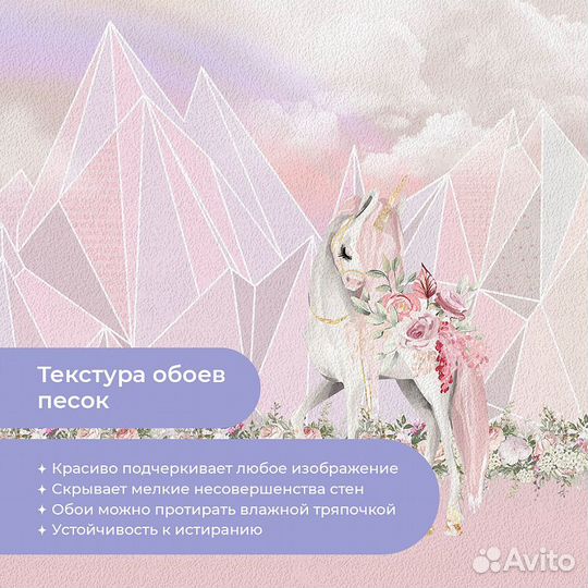 Детские фотообои 