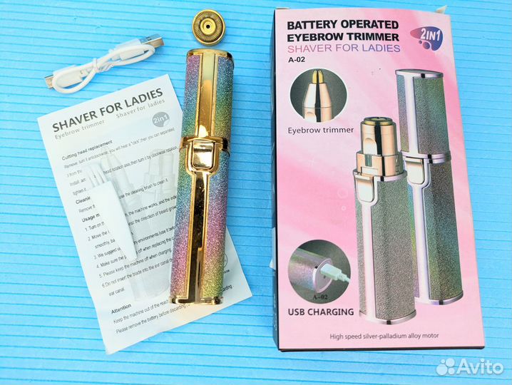 Триммер бритва Battery 2в1 гигиенический