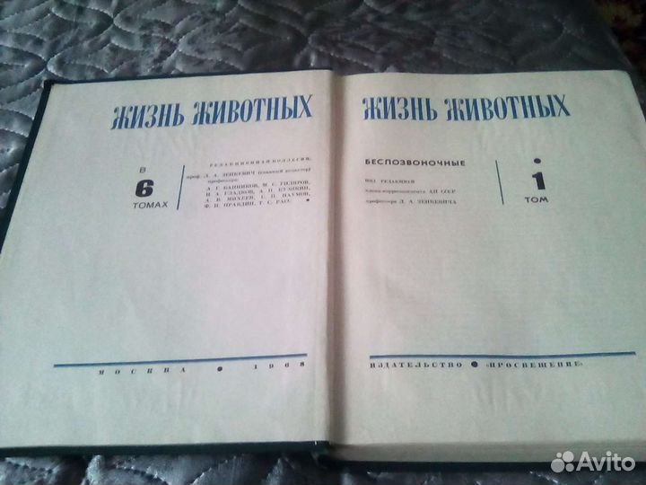 Книги из шести томов 1968 года издания