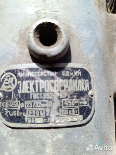 Электросверлилка