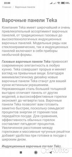 Газовая варочная панель 2 конфорки