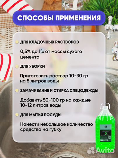 Строительное мыло