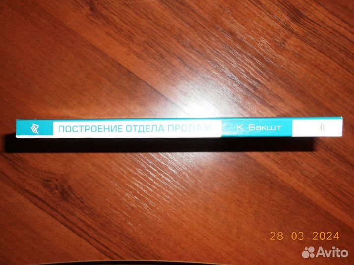 К. Бакшт - 