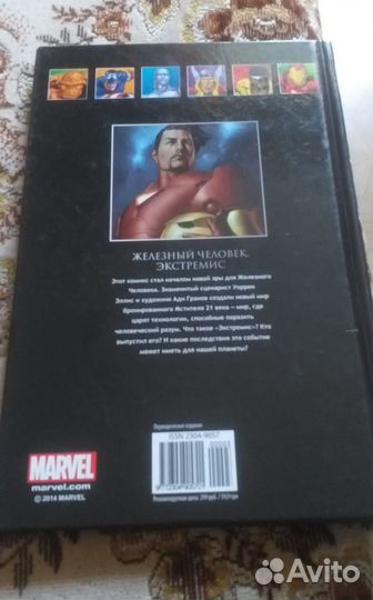 Комикс Железный человек экстремис Марвел
