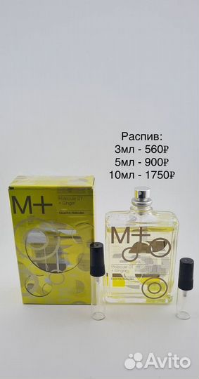 Escentric molecules 01 + Ginger