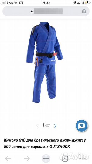 Кимоно для взрослых outshock 155,195 рост новое