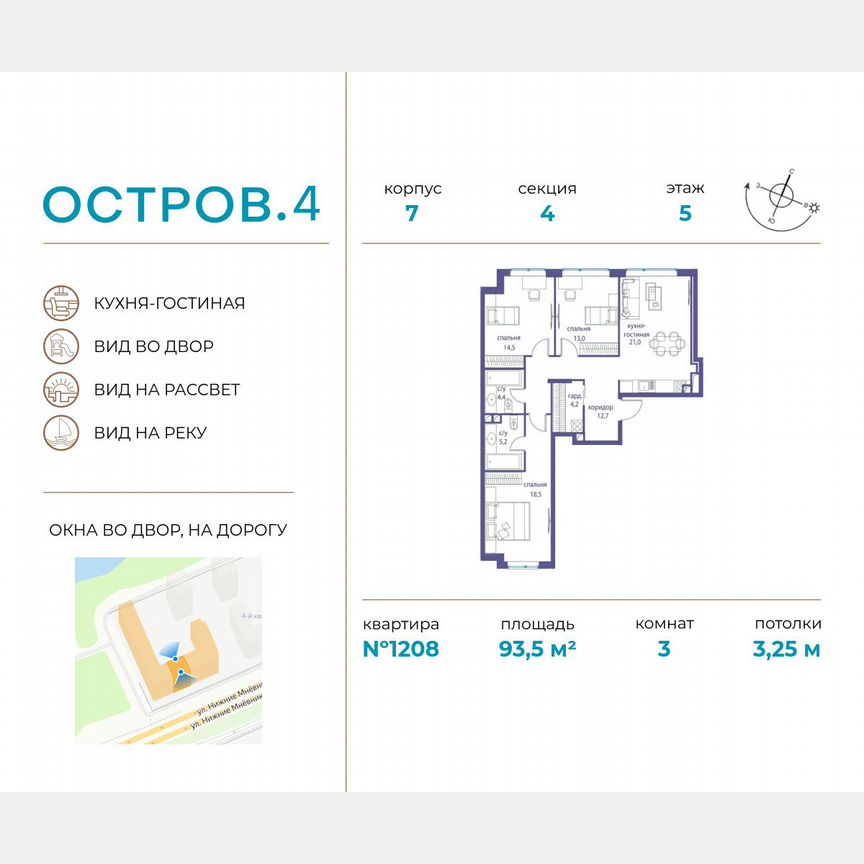 3-к. квартира, 93,5 м², 5/13 эт.