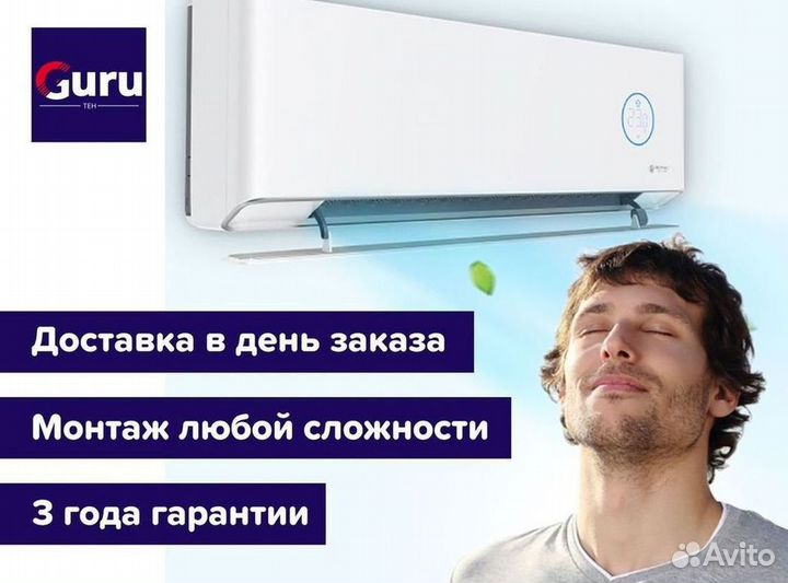 Кондиционеры сплит-системы