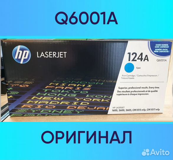 Картридж синий HP LJ Q6001A 124A оригинал