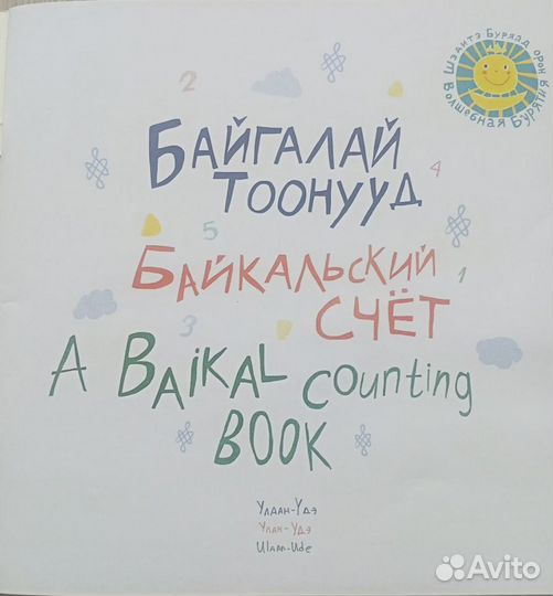 Книга для детей