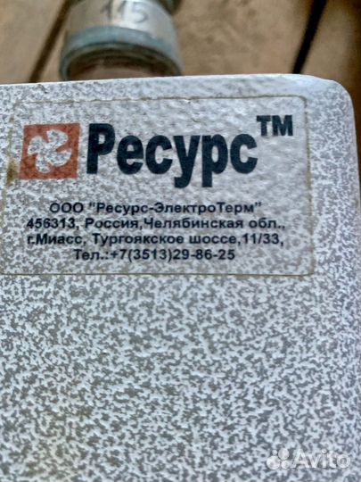 Электрокотел