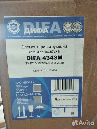 Элемент воздушного фильтр Difa-4343М К701-1109100