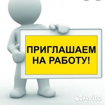 Оператор линии М/Ж, студенты, без опыта