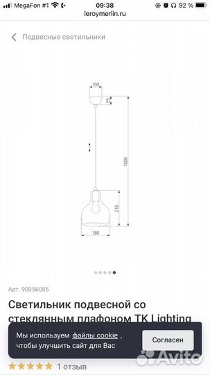 Светильник подвесной Lighting 601 Mango