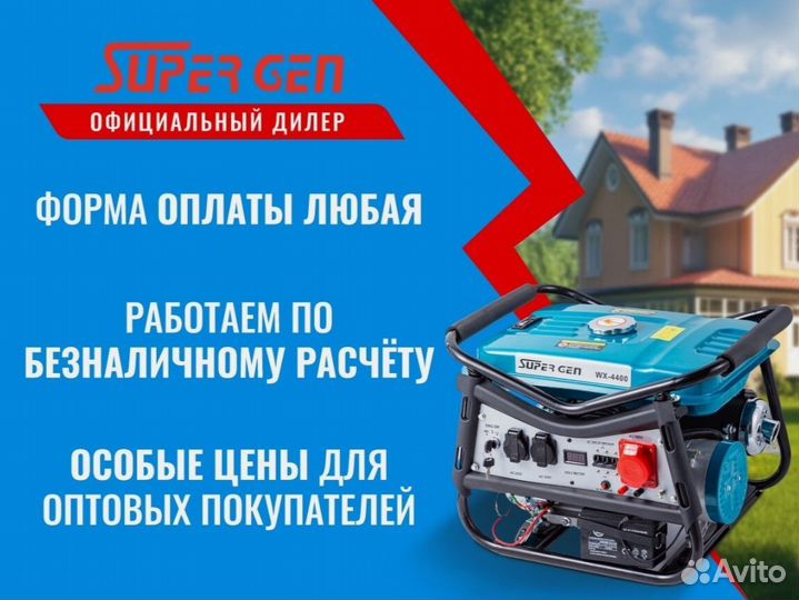 Электрогенератор инверторный supergen WX 7500