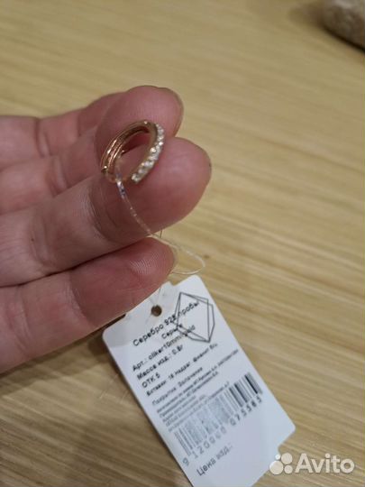 Серебряный с позолотой пирсинг (серьга)