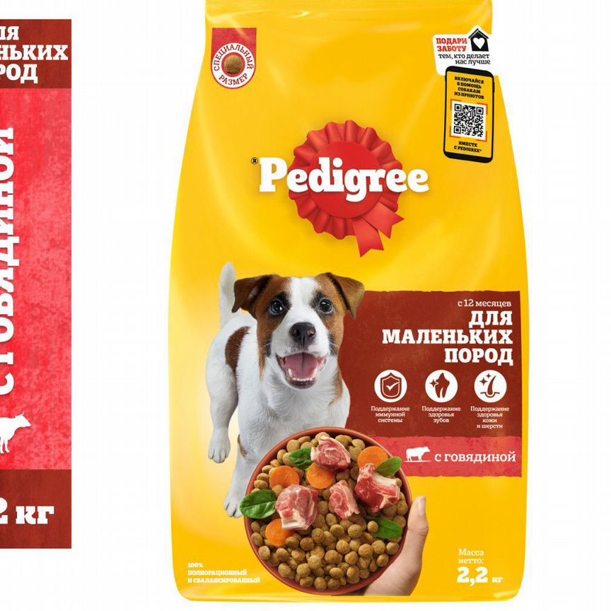 Pedigree для взрослых маленьких пород, 2.2кг