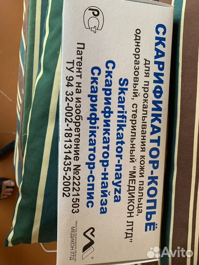 Скарификатор копье