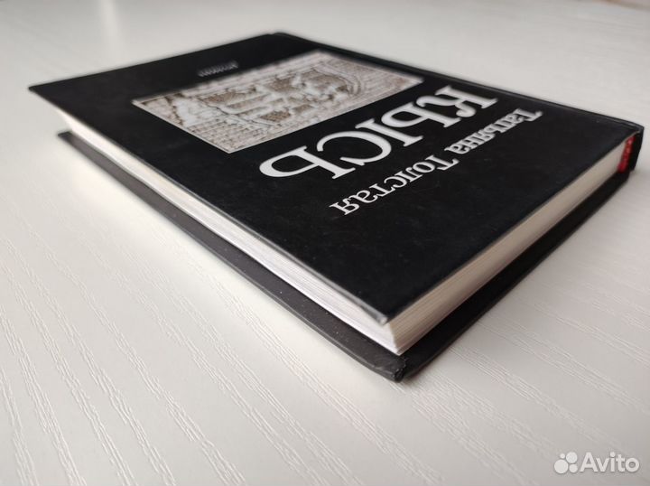 Татьяна Толстая. Кысь