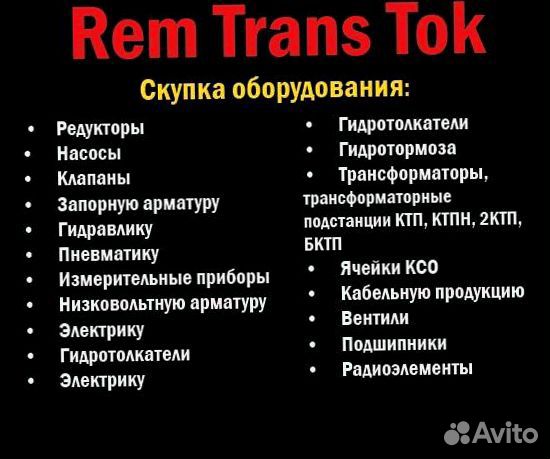 Кабеля Продажа Cable