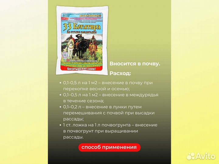 Удобрение микробиологическое для растений
