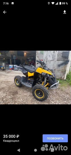 Квадроцикл