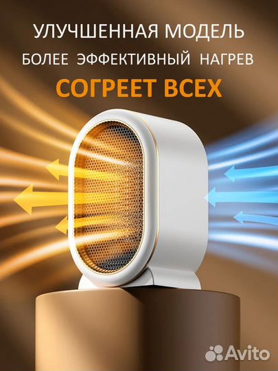 Обогреватель электрический новый тепловентилятор