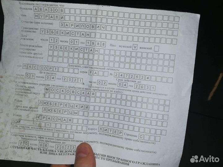 Измеритель сопротивления нашли ригестрацию