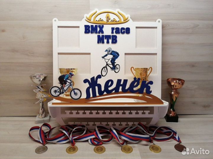 Медальницы именные