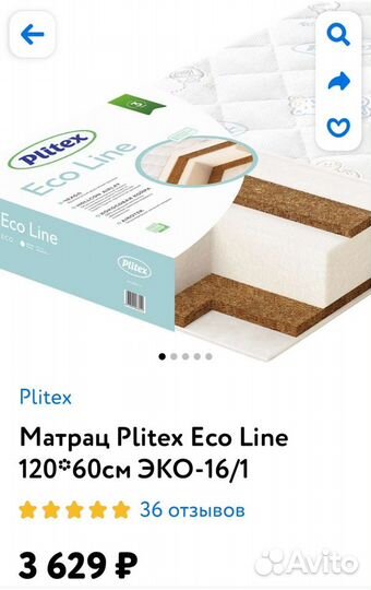 Двусторонний матрас Plitex Eco Line 120*60