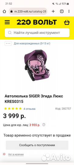Автолюлька от 0 до 13