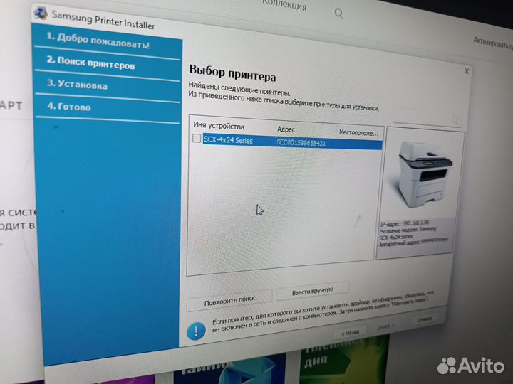 Мфу Samsung SCX-4824FN в разбор